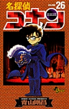 名探偵コナン 25 | 青山剛昌 | 【試し読みあり】 – 小学館コミック