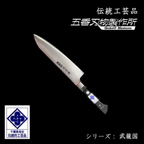 予約限定】武蔵国光月作 ペティナイフ 150mm ツバ付 洋包丁 料理道具