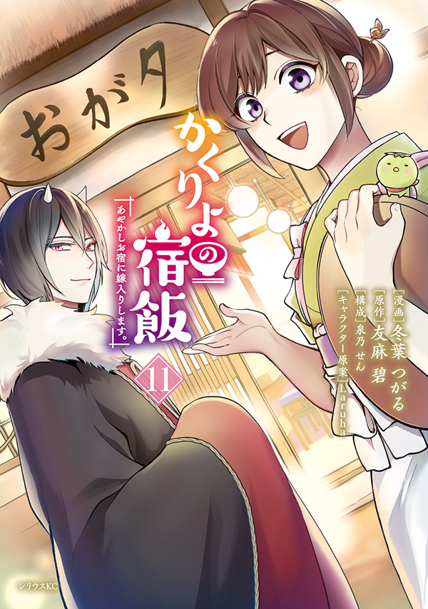 よくわからないけれど異世界に転生していたようです｜月刊少年シリウス