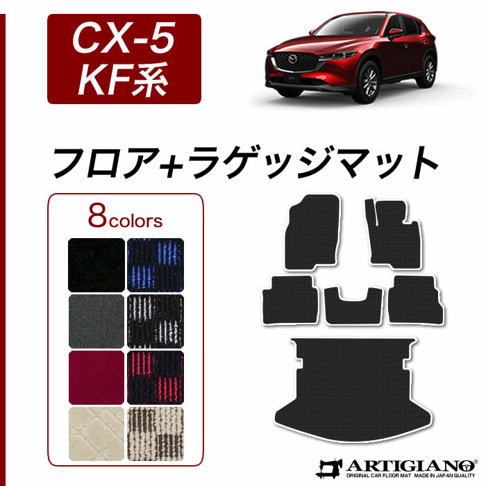 マツダ CX-5 KF系 ラゲッジマット トランクマット ラバー製 ゴム 防水