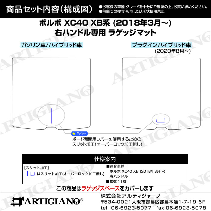 ボルボ XC40 XB系 ラゲッジマット ( トランクマット ) 右ハンドル用