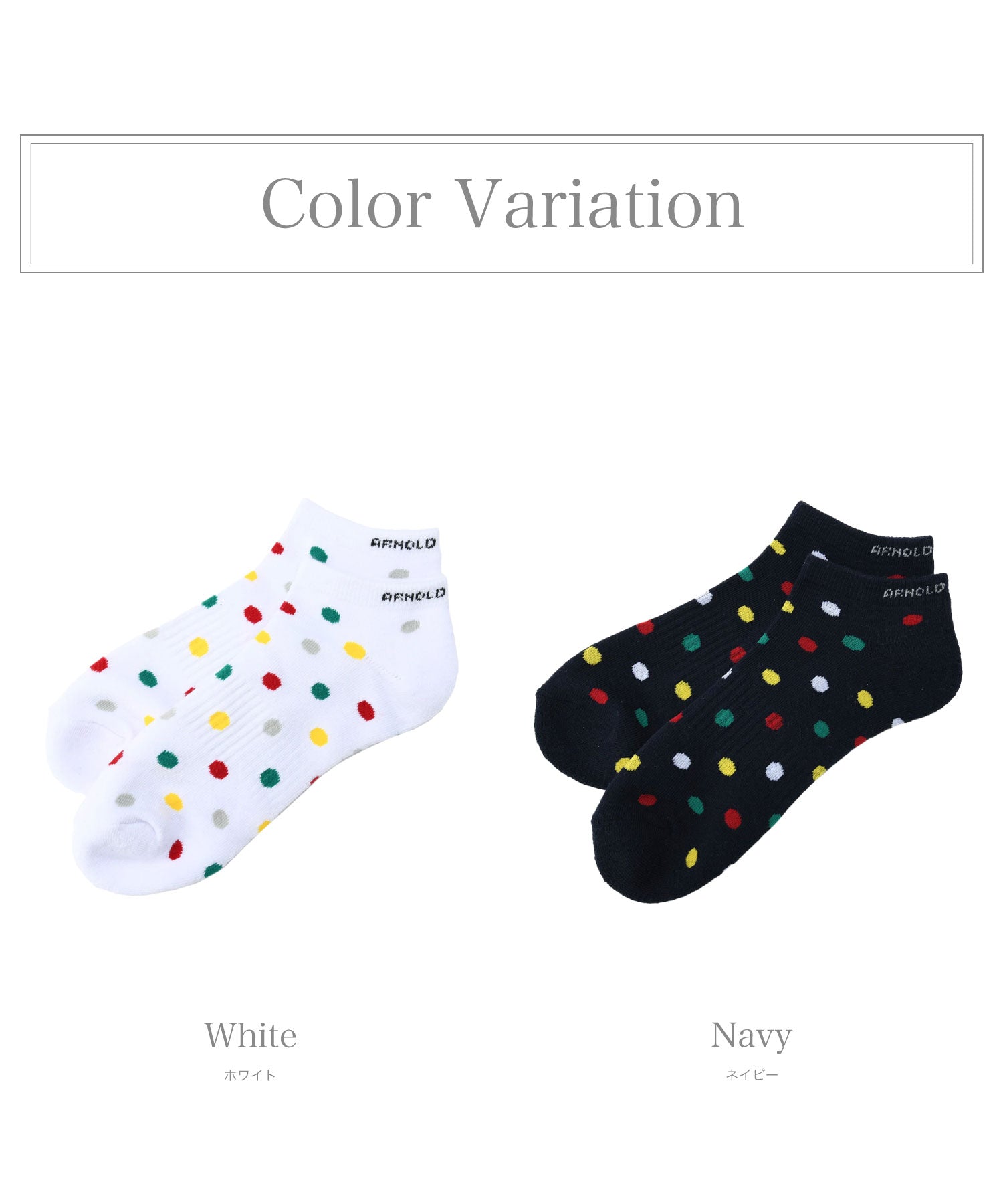 カラードット スニーカーソックス（ソックス/レディース）｜アーノルド