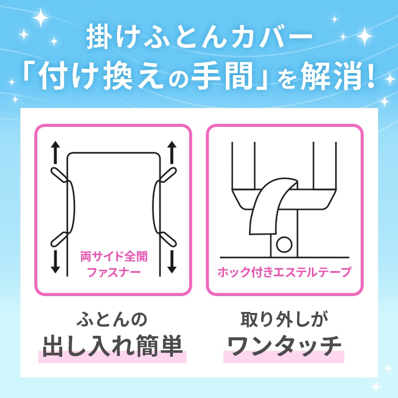 ボーテ 掛けふとんカバー （シングルロング）150×210cm ピンク 綿100