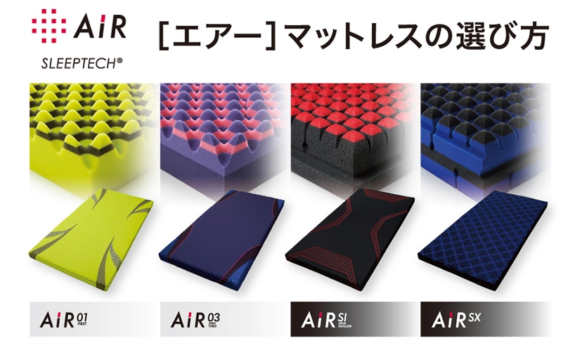 エアーSX]マットレス／REGULAR （シングル）9×97×195cm レッド 表地