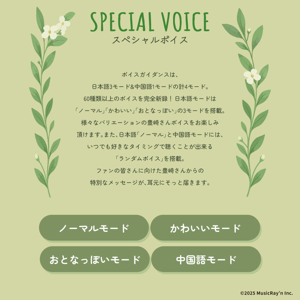 AVIOT TE-V1R-YDR｜豊崎愛生 コラボ完全ワイヤレスイヤホン【公式】