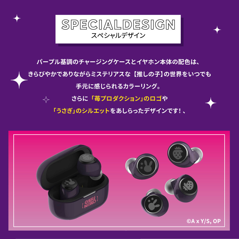 AVIOT TE-V1R-ONK｜【推しの子】コラボ完全ワイヤレスイヤホン【公式】