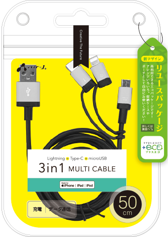 ECO】3in1マルチケーブル (microUSB+Type-C+Lightning) 50cm | 株式
