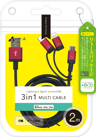 ECO】3in1マルチケーブル (microUSB+Type-C+Lightning) 2m | 株式会社
