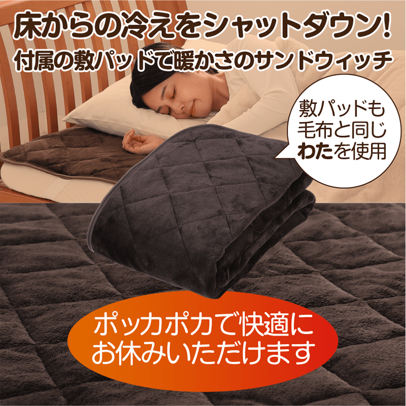 nishikawa 速暖寝具セット ホッとねる/ダブルサイズ | ABCミッケ