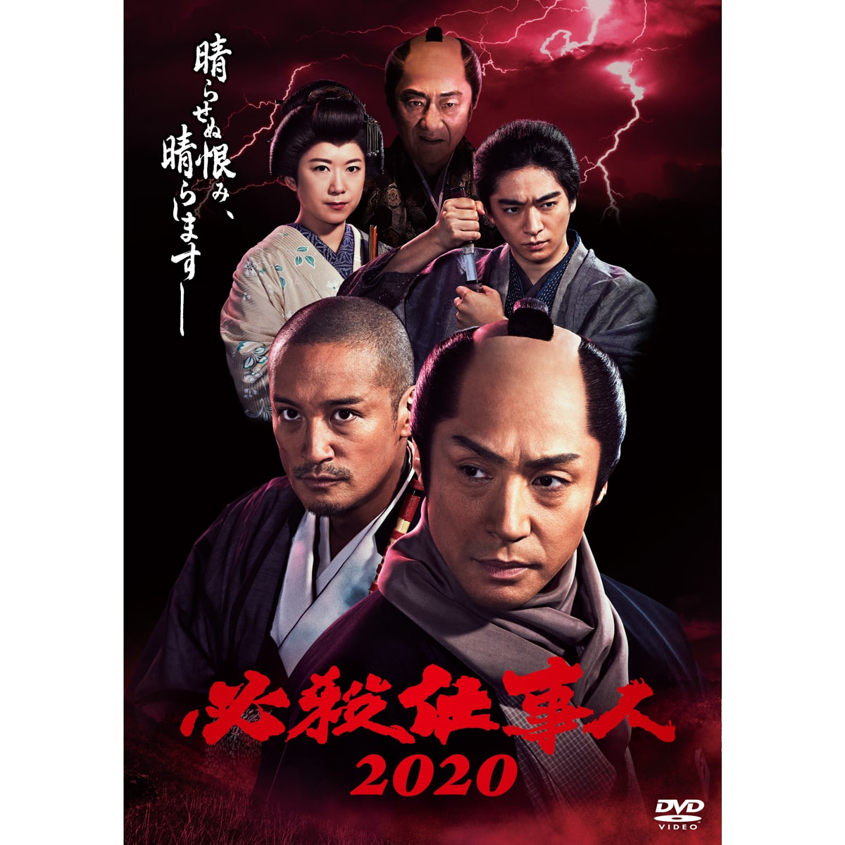 DVD「必殺仕事人2019」 | ABCミッケ｜【公式】ABC通販サイト