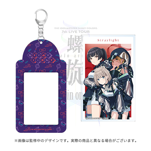 アイドルマスター シャイニーカラーズ 公式チェキホルダー(ユニット
