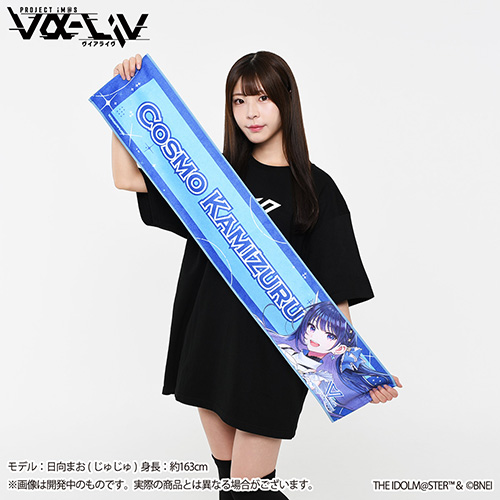 vα-liv 1st LIVE 公式マフラータオル【上水流宇宙】