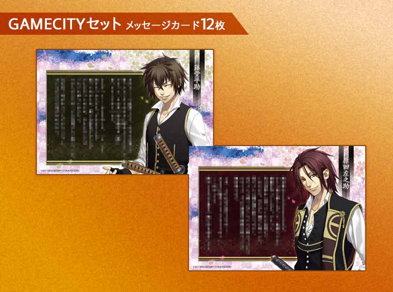 GAMECITYオンラインショッピング]