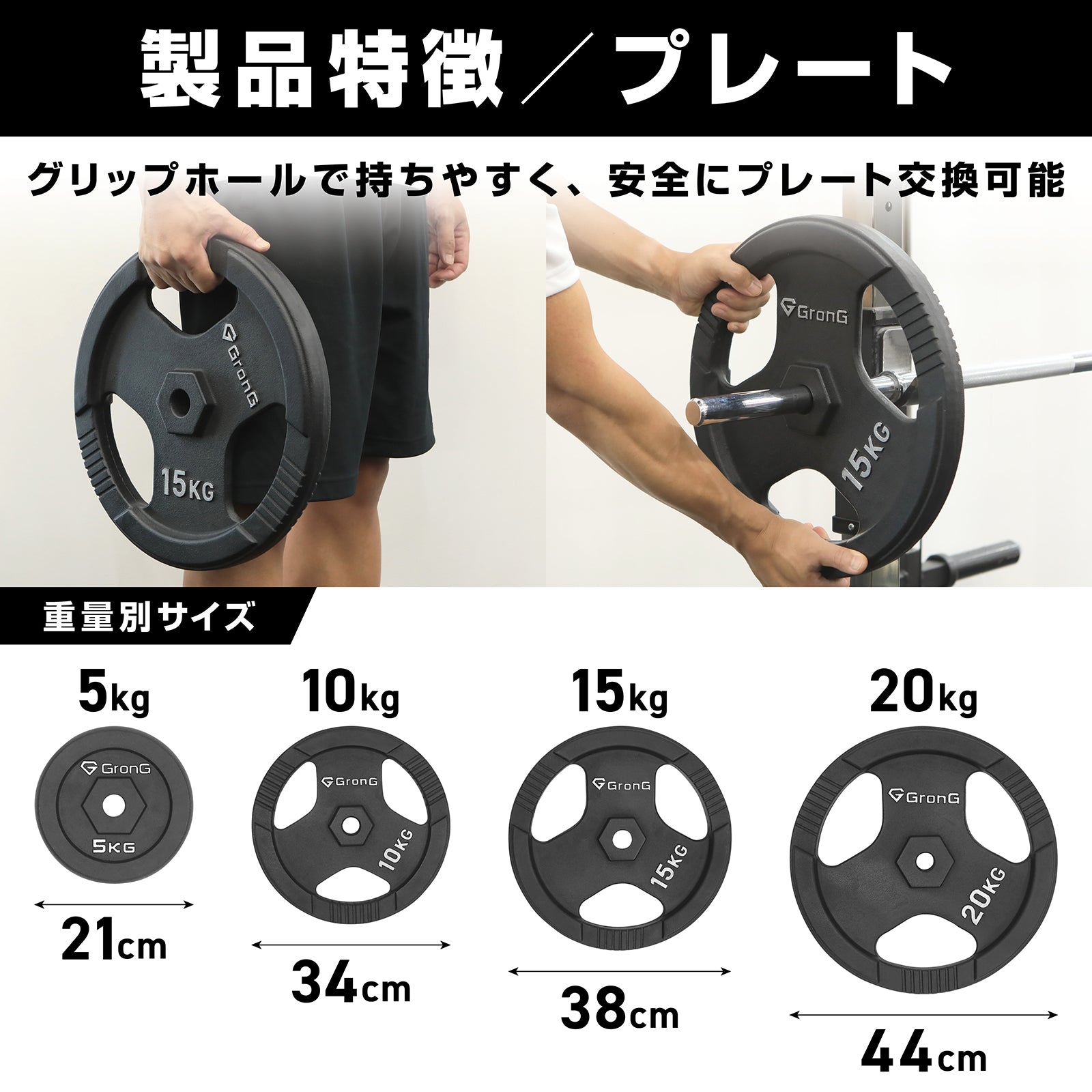 アイアンバーベルセット | グロング公式ショップ