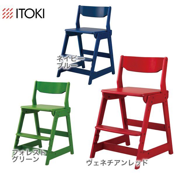 リメイク 学校椅子 緑色 グリーン イス チェア 学習 かわいい レトロ