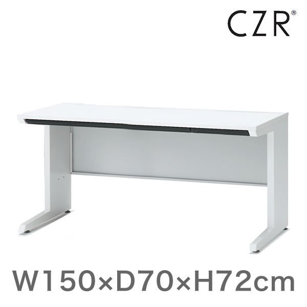 CZRシリーズ 平机 L脚 CZR-157HAC-9W9｜オフィスデスク｜イトーキ公式