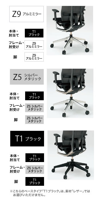 スピーナチェア レザータイプ/エクストラハイバック KE-727LA-Z9T1
