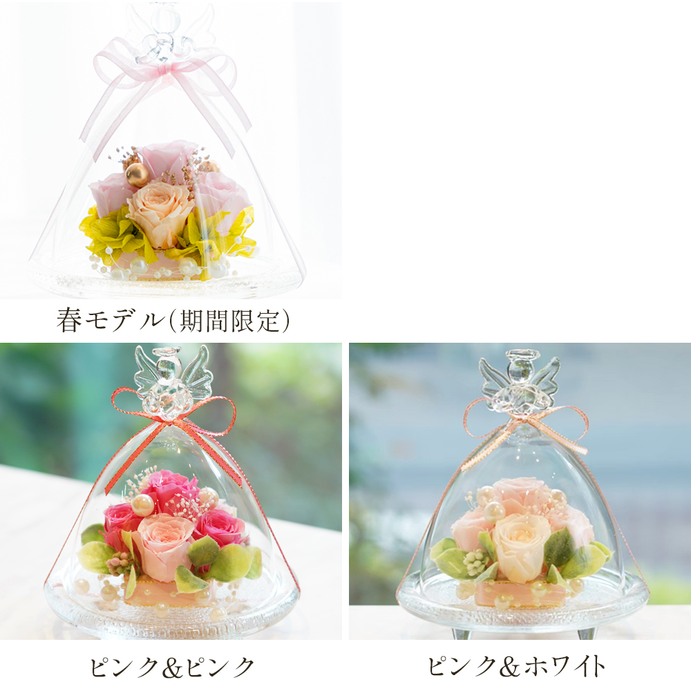 ガラスドーム エンジェル】 - IPFA本店,IPFA,本店,プリザーブドフラワー