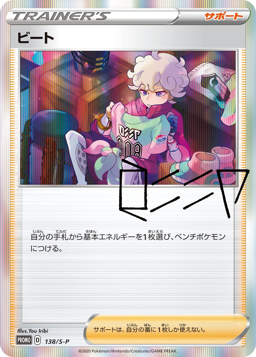 トレーナーカードコレクションのポケモンカード商品一覧 – トレカ（TCG