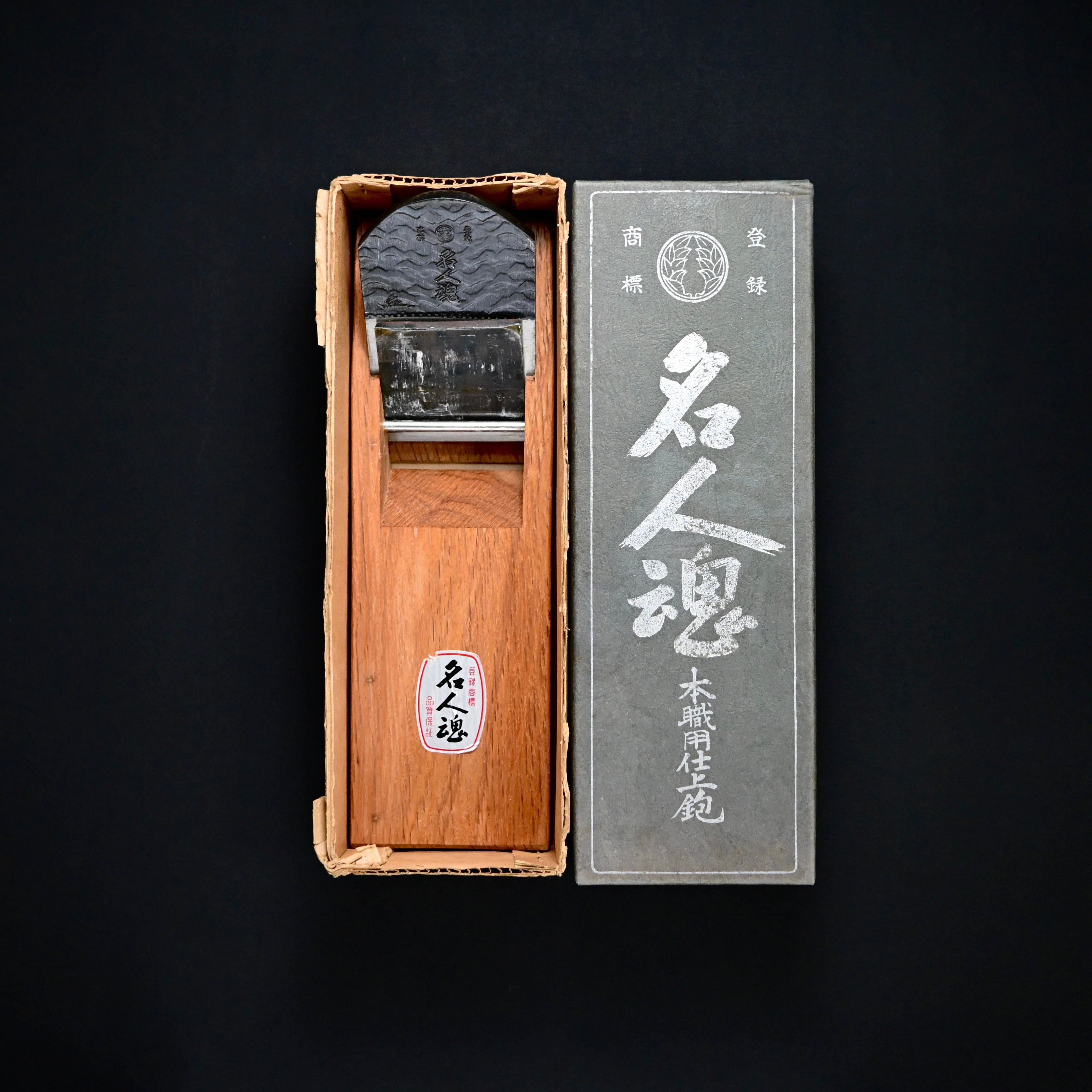 Tsunesaburo・常三郎