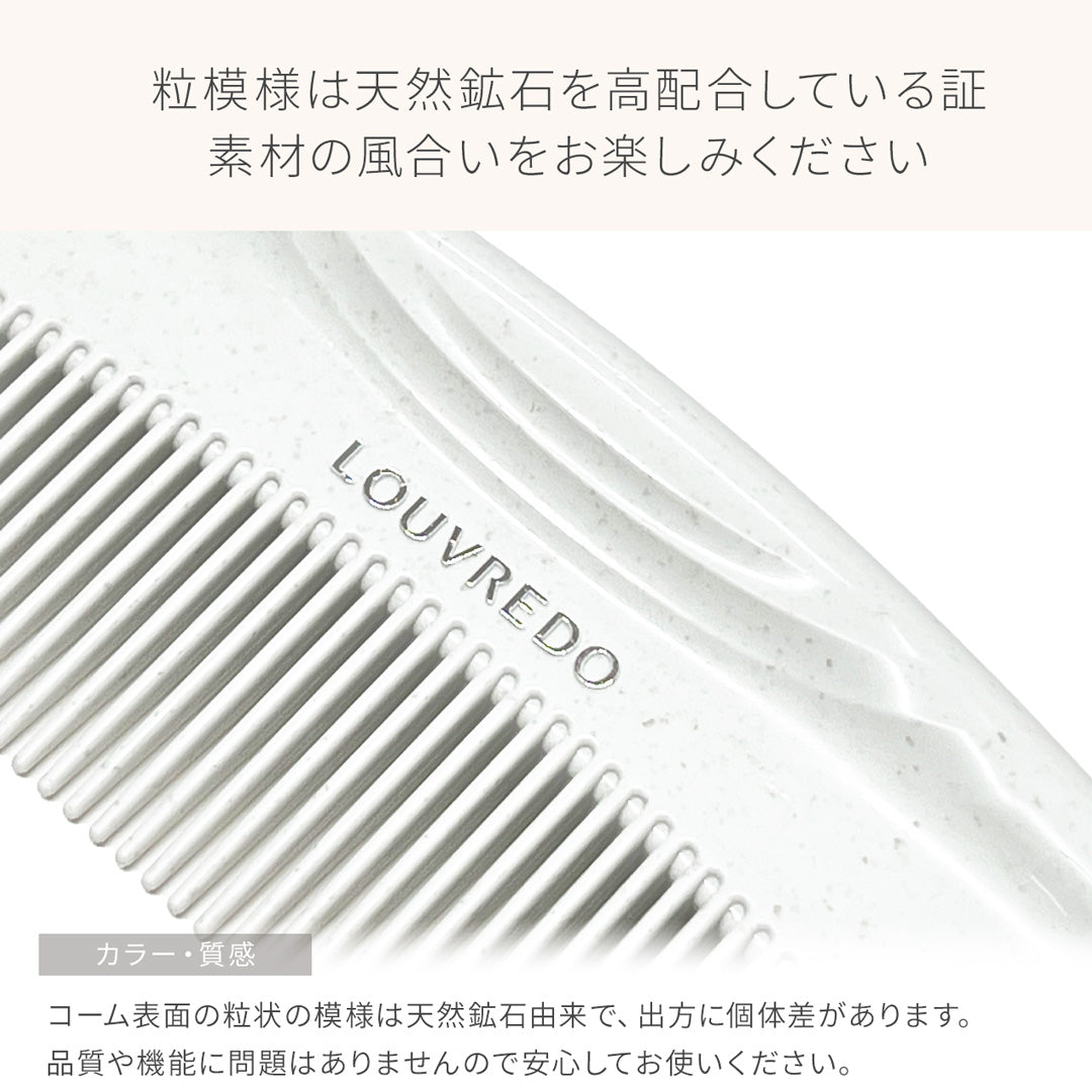 魔法のひと梳き。【新作】レヴィ 電子ミニコーム – LOUVREDO直営 公式