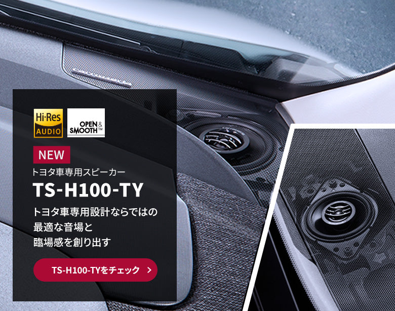 パイオニア｜Pioneer ｜パイオニア公式オンラインショップ