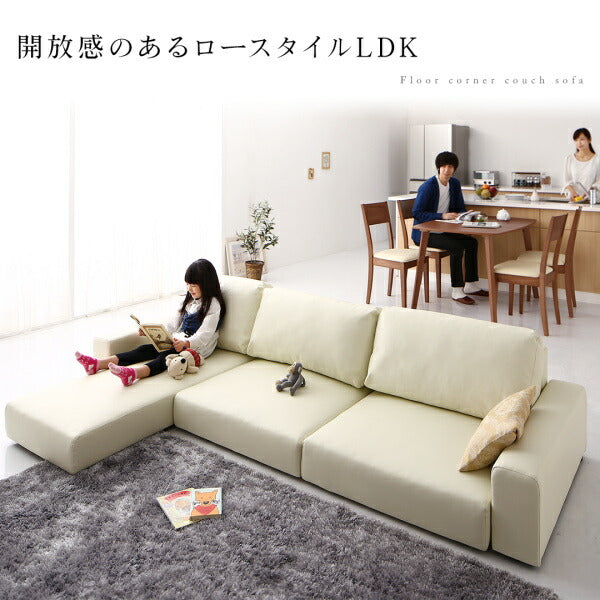 フロアコーナーカウチソファ Levin レヴィン – precocirico