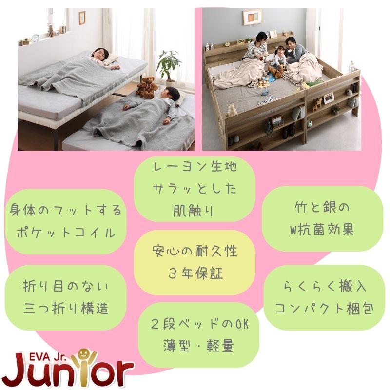 日本製 子どもの睡眠環境を考えた 安眠マットレス 抗菌・薄型・軽量