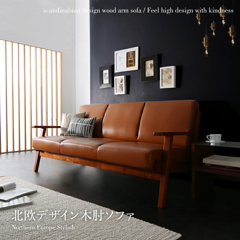 北欧デザイン木肘ソファ Lulea2 ルレオ2 – precocirico