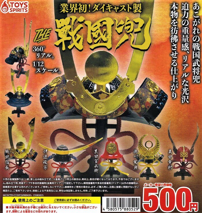 貴重】ミニ五月人形 豪華 3段飾り 赤鎧拵え (全10種セット) 貴重