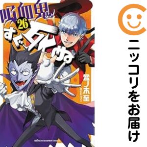 楽天市場】【予約商品】鬼灯の冷徹 コミック 全巻セット（全31巻セット