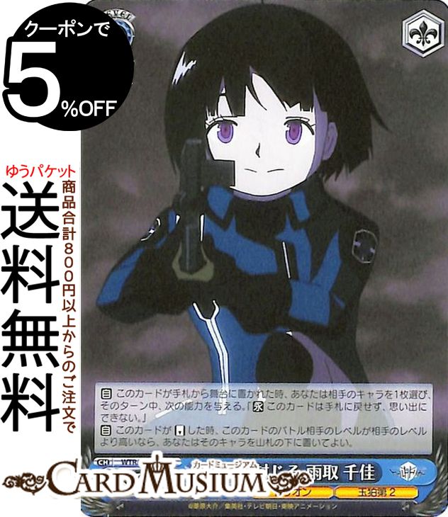 楽天市場】ヴァイスシュヴァルツ ワールドトリガー 瞳の先の目標 空閑