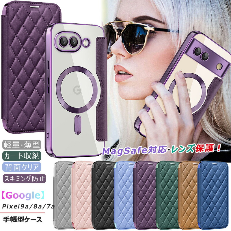 楽天市場】背面クリア Google Pixel 10 ケース 手帳型 Pixel10 RFID