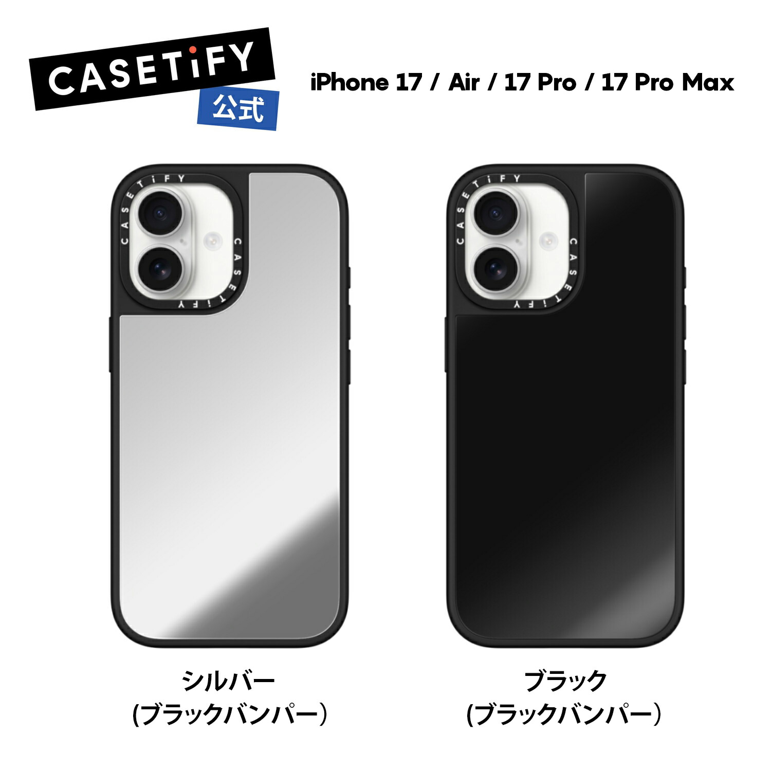 楽天市場】【公式】CASETiFY iPhone17 iPhoneAir iPhone 17Pro iPhone