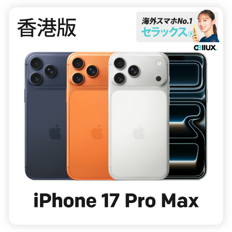 楽天市場】iPhone Air 《グローバル版》 model： A3517 【 新品 送料