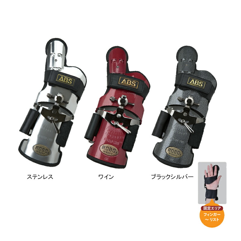 楽天市場】【ABS】 ロボリスト : ボウラーズショップ プリメーロ