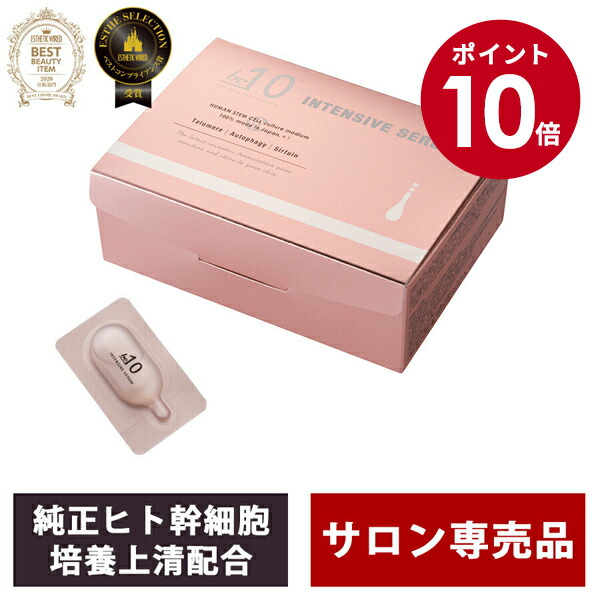 楽天市場】【スーパーSALE期間限定10倍】be-10 インテンシブクリーム