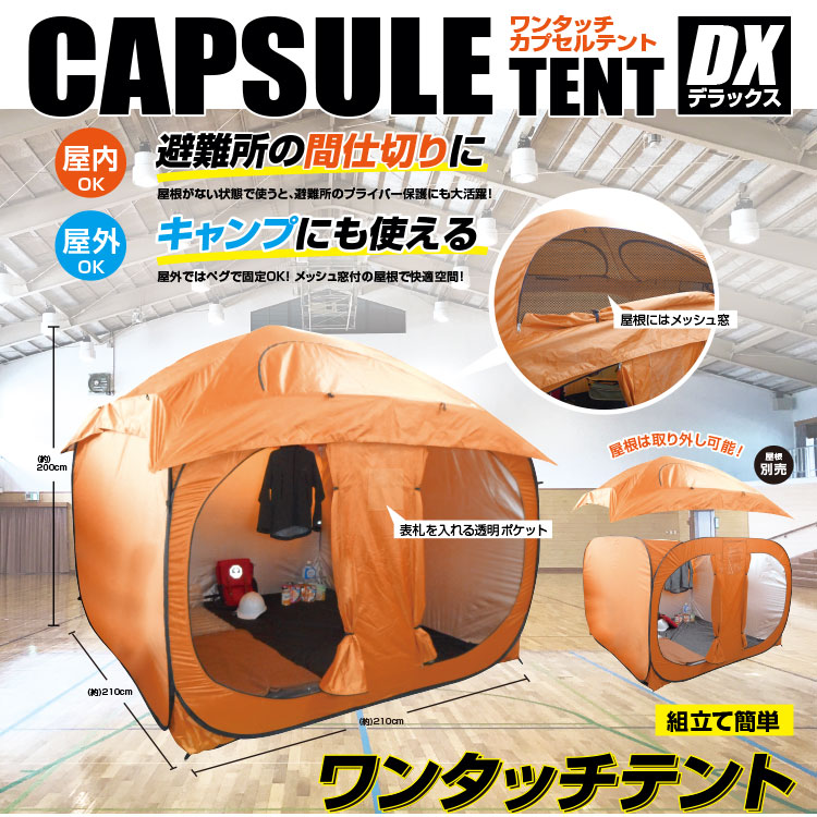 楽天市場】【Free-Rise】SHELTER-TENT200 シェルターテント200 避難