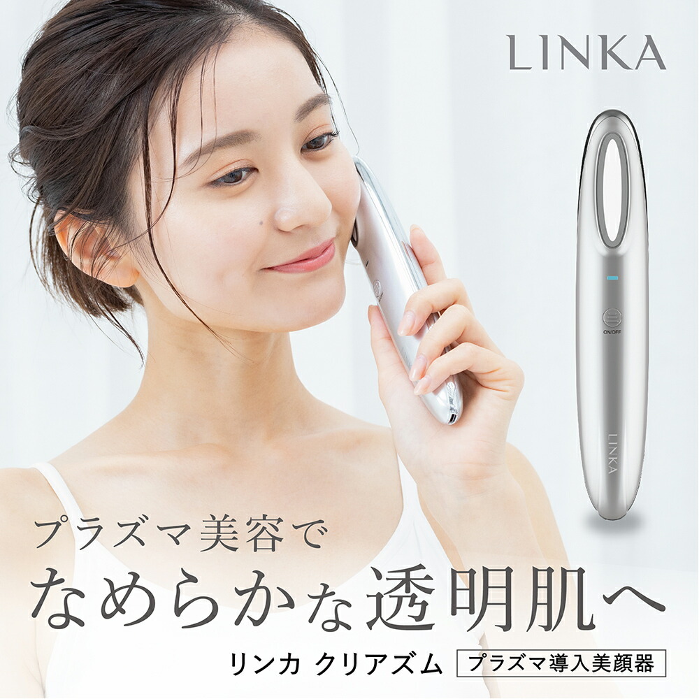 楽天市場】【22,000円→16,500円 25％OFF】プラズマ導入美顔器 LINKA