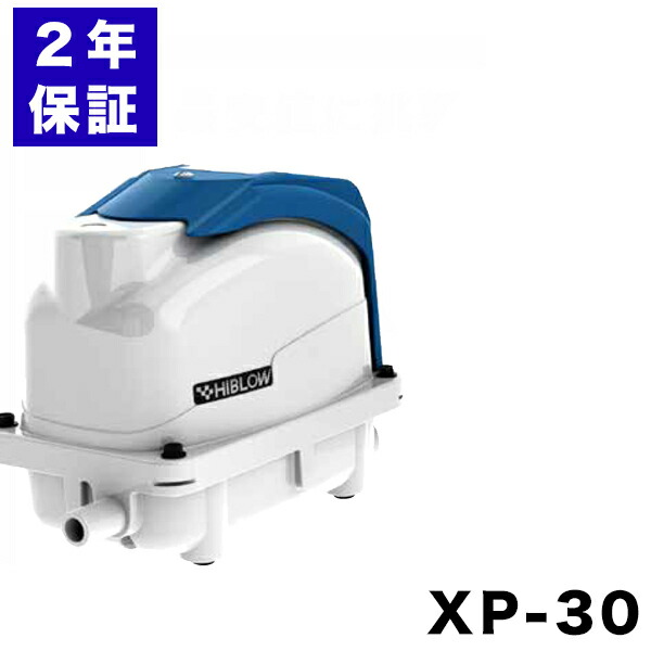 楽天市場】2年保証付き フジクリーン EcoMac30エアーポンプ 省エネ 30L
