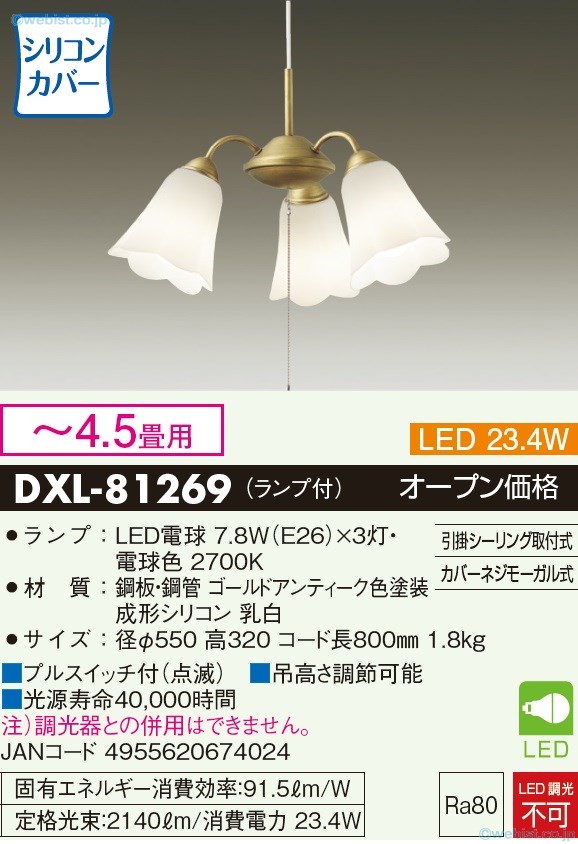 楽天市場】【送料無料】大光電機 DXL-81358 シャンデリア 〜10畳 LED