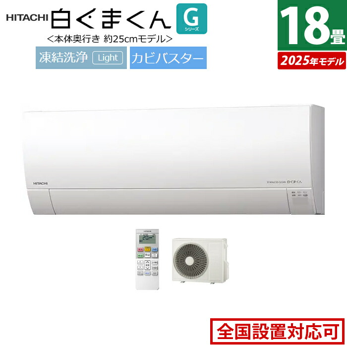 楽天市場】【即納】【完全新品】エアコン 18畳用 日立 5.6kW 200V 白く