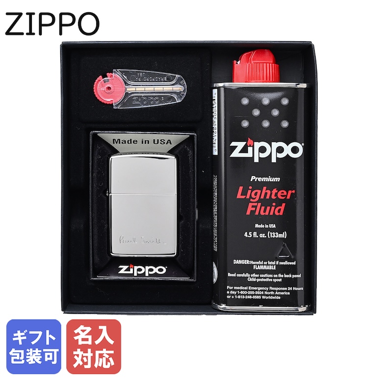 paulzippo-giftbox-na.jpg