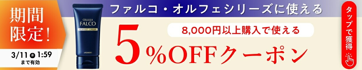 楽天市場】【アルマード 公式】チェルラー プレミアム リフトセラム