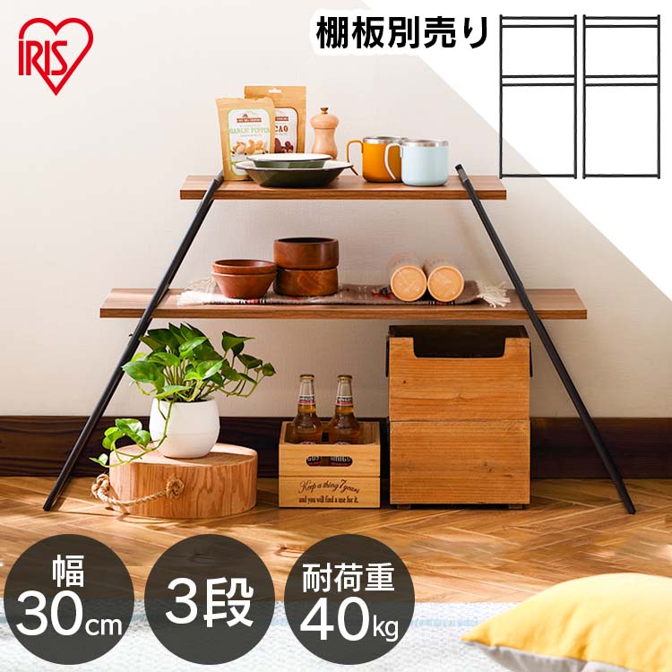 楽天市場】棚 ラック オープンラック おしゃれ アイアンフレーム IFM