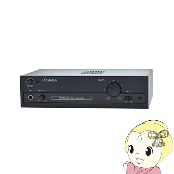 楽天市場】MA-M15A モノラルパワーアンプ 15Wアンプ MASSIVE ロー
