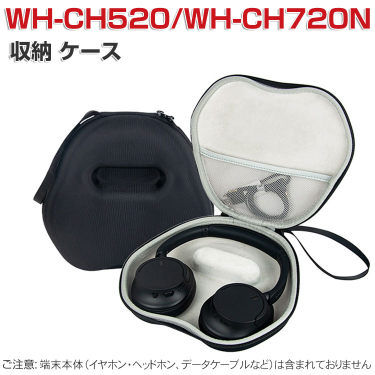 楽天市場】SONY ソニー WH-CH520 WH-CH720N イヤホン・ヘッドホン