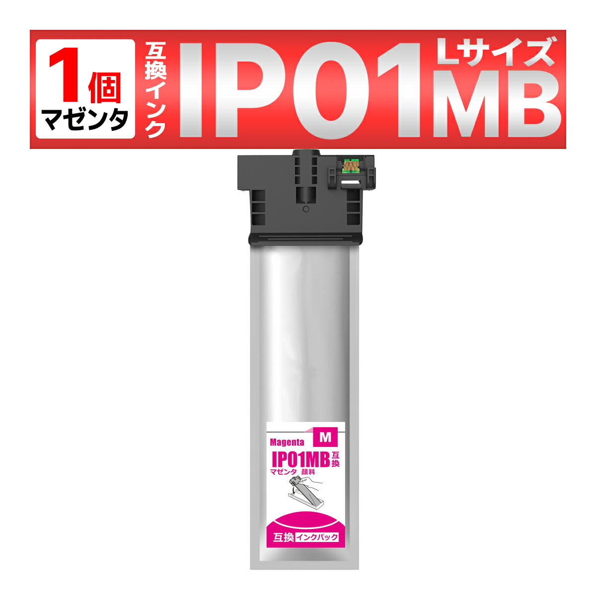楽天市場】IP01 IP01KB IP01CB IP01MB IP01YB 互換インクパック 4色
