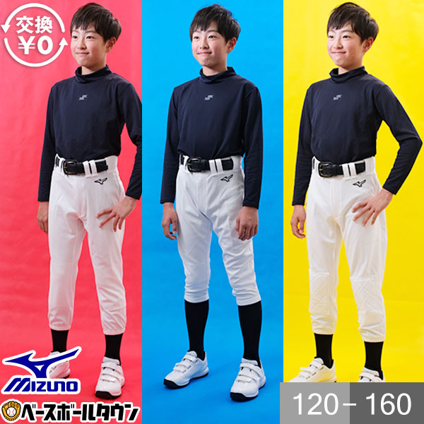 楽天市場】【交換往復送料無料】 野球 ユニフォーム 上下セット ミズノ