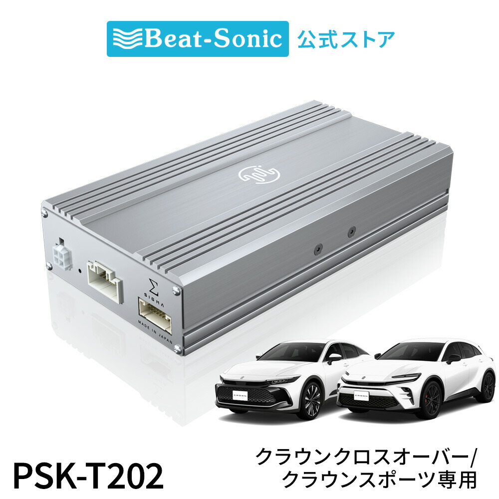 楽天市場】プレミアムサウンド良音キット PSK-T601 トヨタ GRヤリス